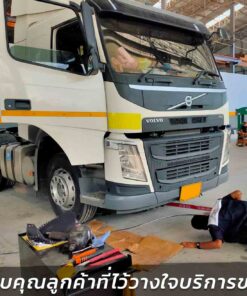 ผลงานการซ่อมรถ VOLVO JOB-008